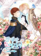 Emperor And The Female Knight cover