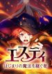 Estea Inheritor of the Magic of the Beginning cover