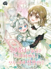 Everyone Was Obsessed With Me After I Became the Youngest Princess Favourite cover