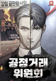 Fair Trade Commission cover