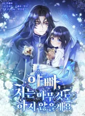 Father, I Won’t Do Anything (Manhwa) cover