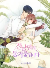 I Am Living With My Ex-Husband cover