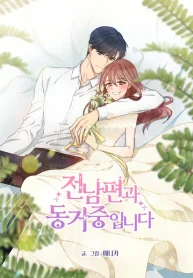 I Am Living With My Ex-Husband cover