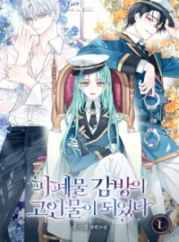 I Became a Dead Character in a Prison for Wastes cover