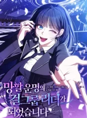 I Became the Cursed Idol Leader cover
