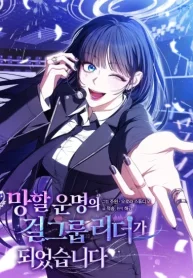 I Became the Cursed Idol Leader cover