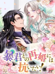 I Dont Want to Remarry a Tyrant cover