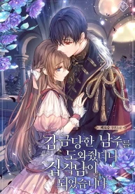 I Helped the Imprisoned Male Lead and He Became an Obsessive Man cover