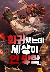 I Regressed but the World didnt End cover