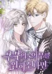 If You Wish For a Married Couple’s Duties cover