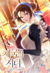 Imperial Maid cover