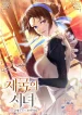 Imperial Maid cover