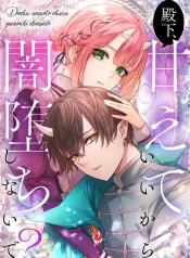 Indulge In Me, My Prince, But Stay Away From The Abyss cover