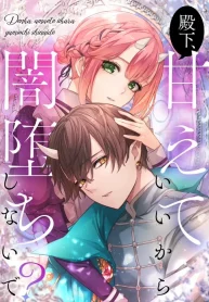 Indulge In Me, My Prince, But Stay Away From The Abyss cover