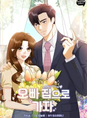 Let’s Go to your House, Oppa cover