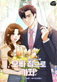 Let’s Go to your House, Oppa cover
