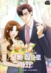 Let’s Go to your House, Oppa cover