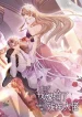 Marry Me (Man Shen Gong Chuang) cover