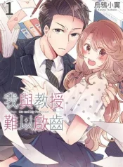 Me And My Professor cover