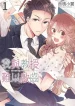 Me And My Professor cover