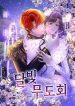 Moonlight Ball cover