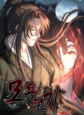 Moyong Chronicles cover