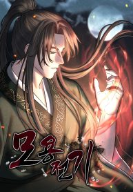 Moyong Chronicles cover