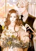 My Husband Resembles My First Love cover