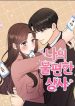 My annoying boss cover