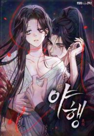 Night Journey cover