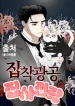 Obssesed butler cover