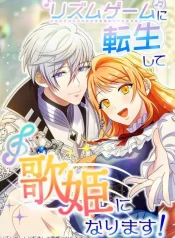 Reincarnated Diva in a Rhythm Game! cover