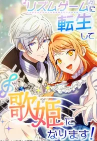 Reincarnated Diva in a Rhythm Game! cover
