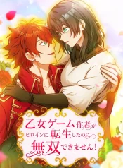 Reincarnated as the Heroine A Game Creator’s Struggle cover