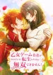 Reincarnated as the Heroine A Game Creator’s Struggle cover