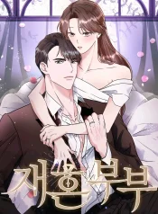 Remarried Couple cover
