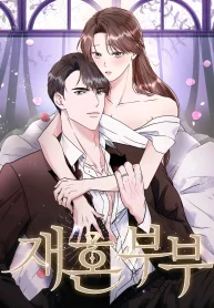 Remarried Couple cover