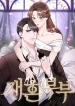 Remarried Couple cover