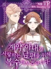 Revenge After Divorce cover