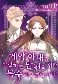 Revenge After Divorce cover