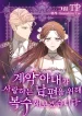 Revenge After Divorce cover