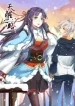 Road to Awakening cover