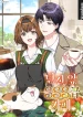 SSS-Grade Cafe in Front of The Dungeon cover