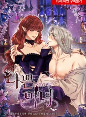 Savage Witch cover