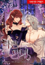 Savage Witch cover