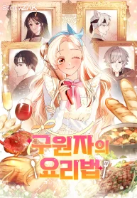 Savior’s Recipe cover