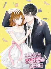 So I Married the Anti-Fan cover