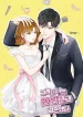 So I Married the Anti-Fan cover