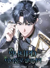 Surviving as a PD Idol cover