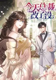 The Arrogant President Wants to Change the Scenario and Fall in Love cover